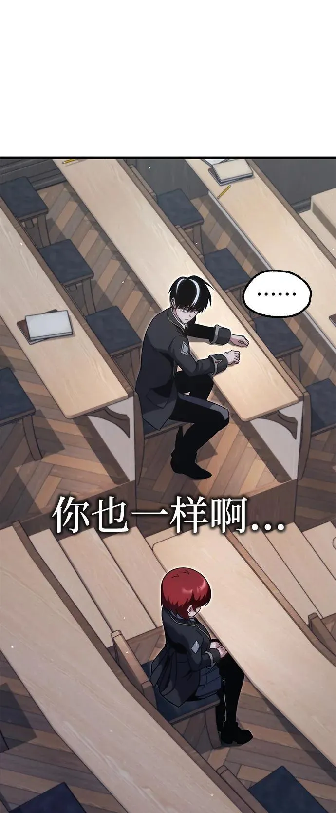 [第15话] 不得安宁（3） 第80页
