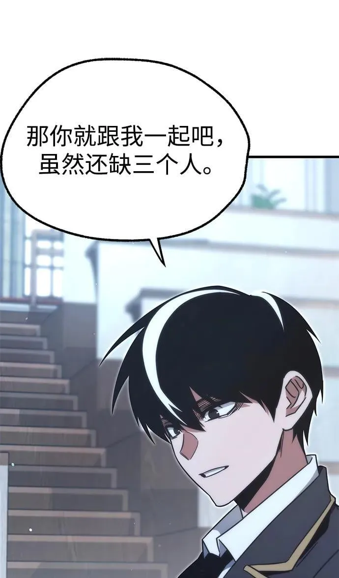 [第15话] 不得安宁（3） 第84页