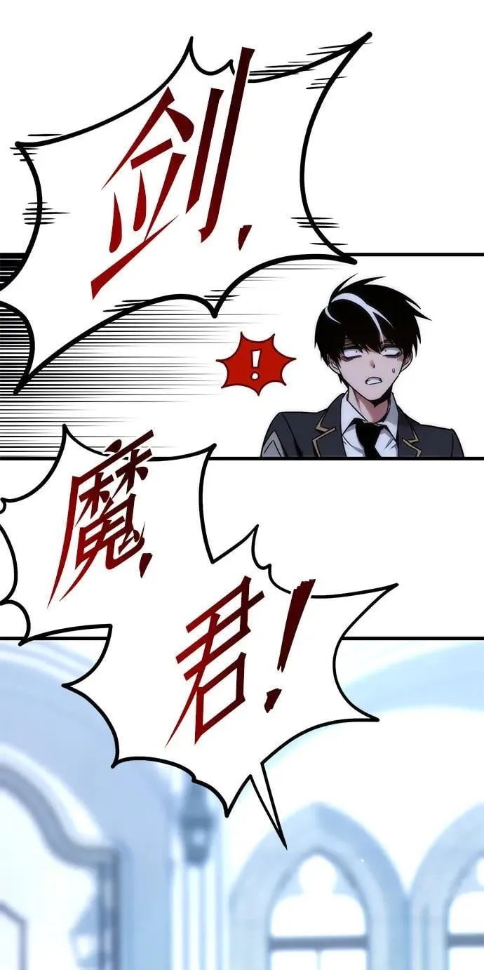 [第15话] 不得安宁（3） 第88页
