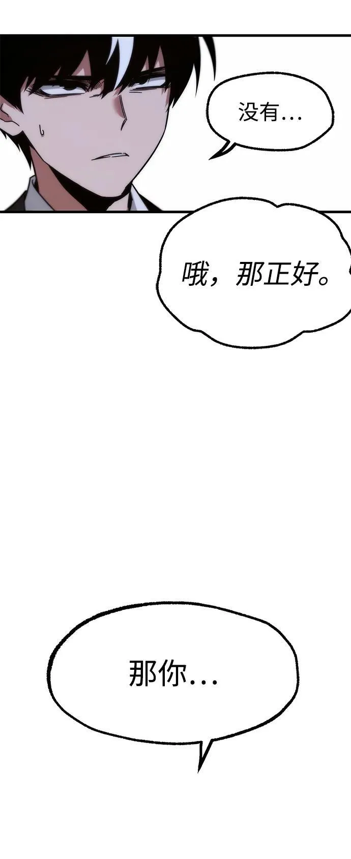 [第15话] 不得安宁（3） 第96页