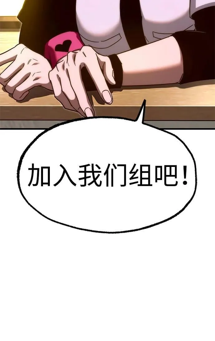 [第15话] 不得安宁（3） 第98页