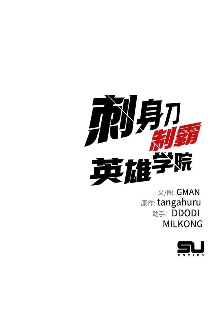 [第15话] 不得安宁（3） 第99页