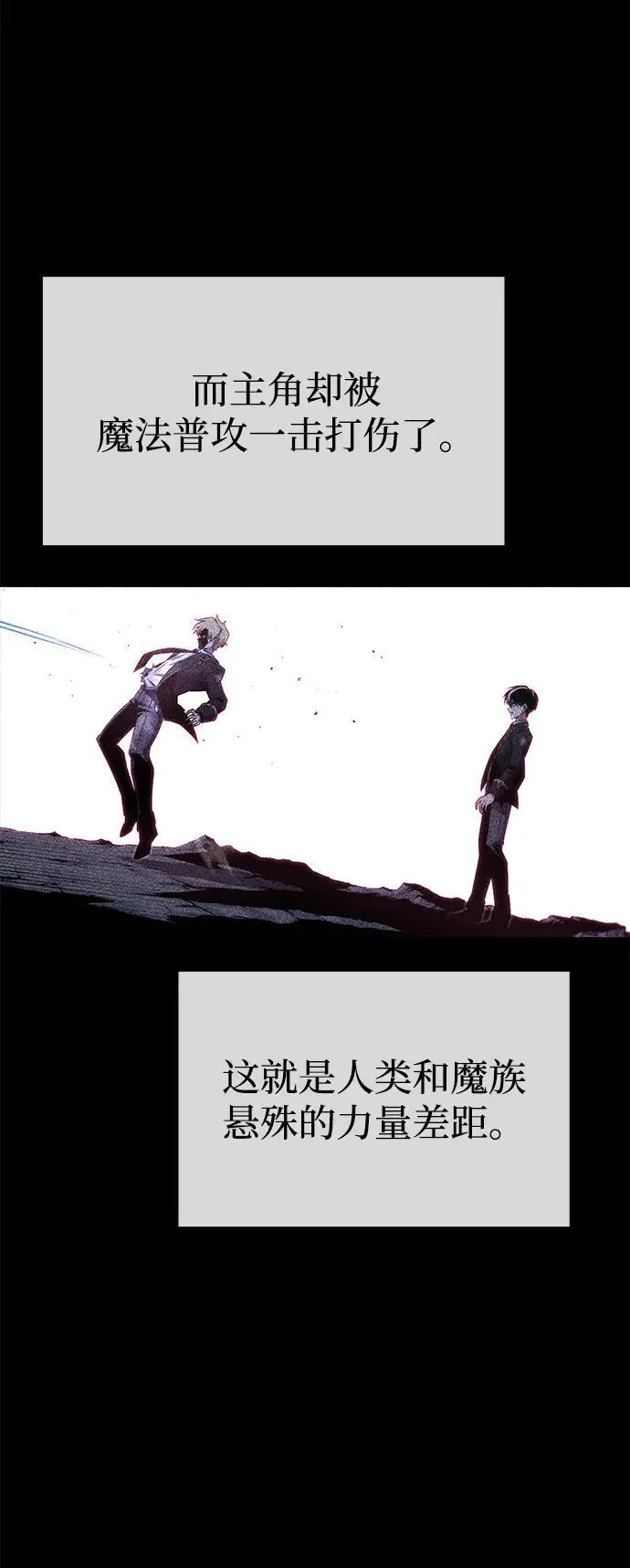 [第19话] 期中考试（4） 第3页