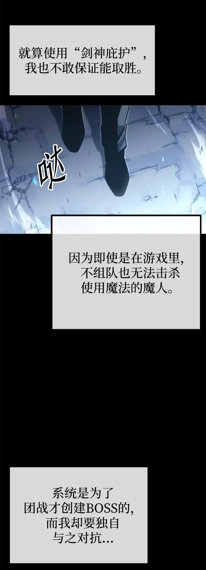 [第19话] 期中考试（4） 第4页