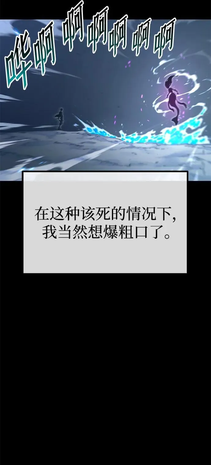 [第19话] 期中考试（4） 第5页