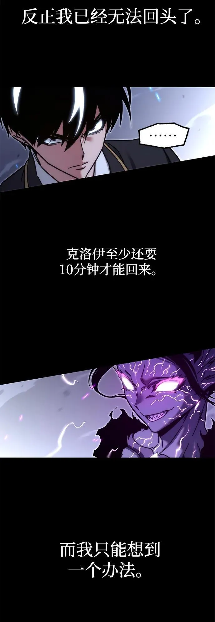 [第19话] 期中考试（4） 第6页