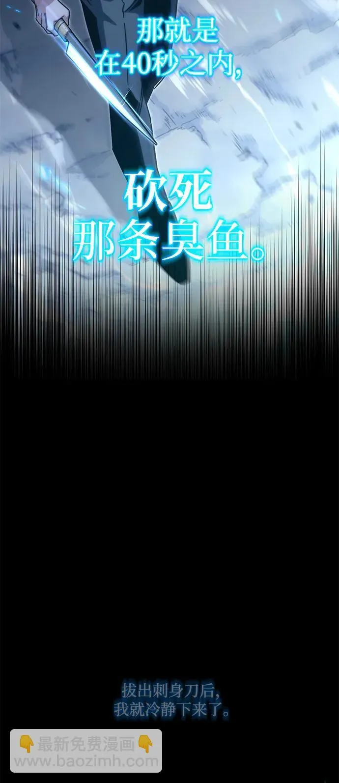 [第19话] 期中考试（4） 第8页