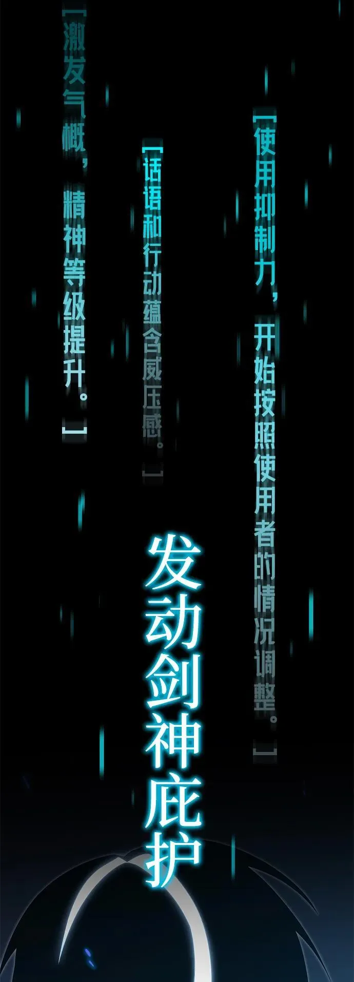 [第19话] 期中考试（4） 第9页