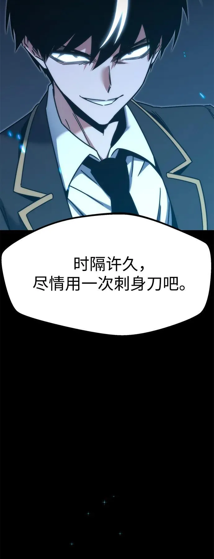 [第19话] 期中考试（4） 第10页