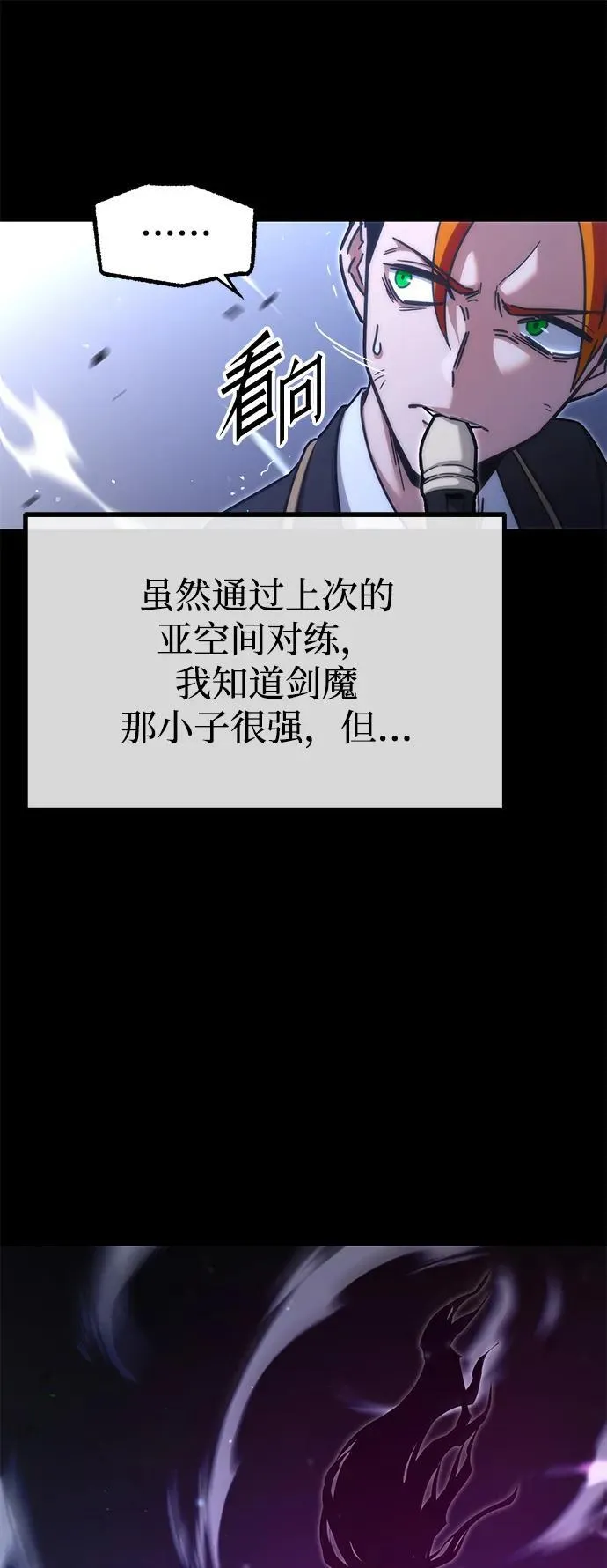 [第19话] 期中考试（4） 第23页