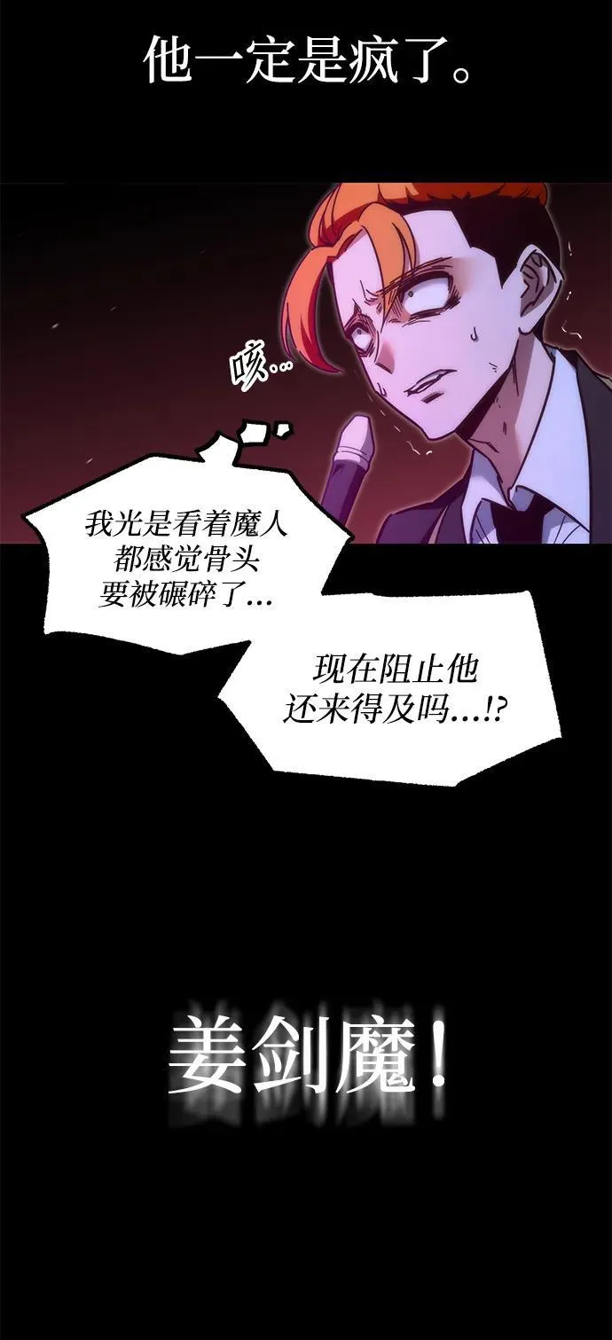 [第19话] 期中考试（4） 第26页