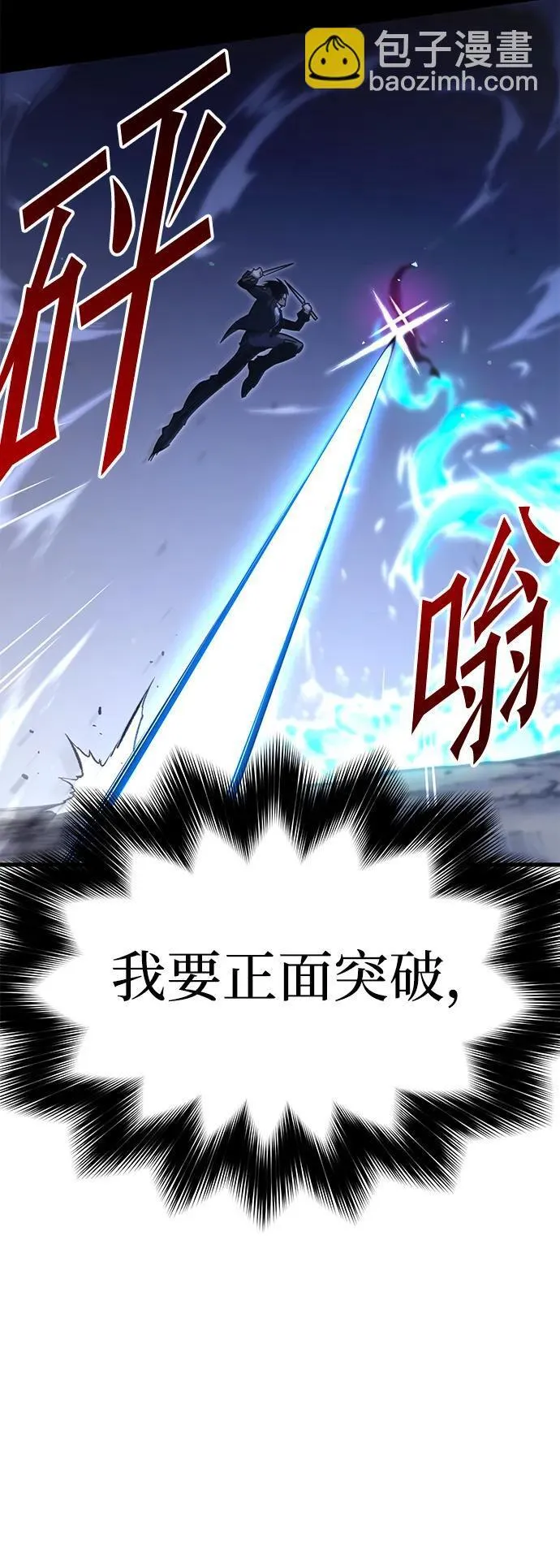[第19话] 期中考试（4） 第32页