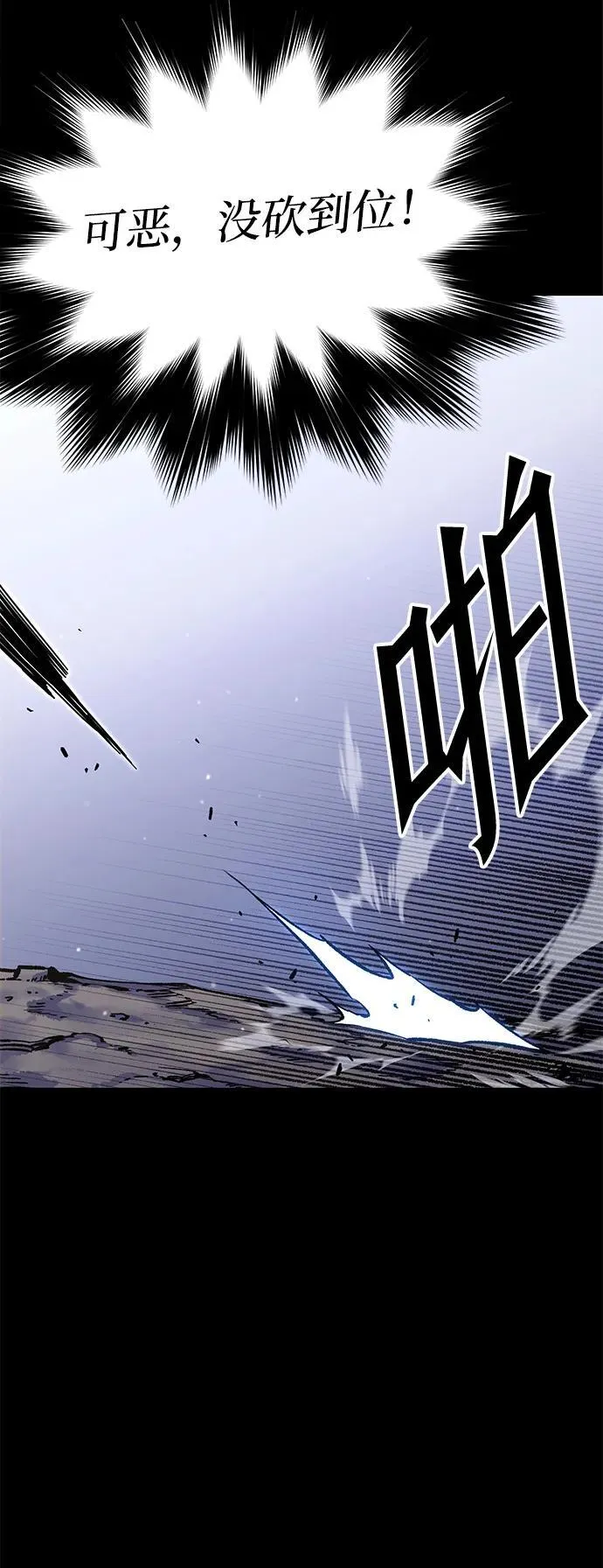 [第19话] 期中考试（4） 第43页