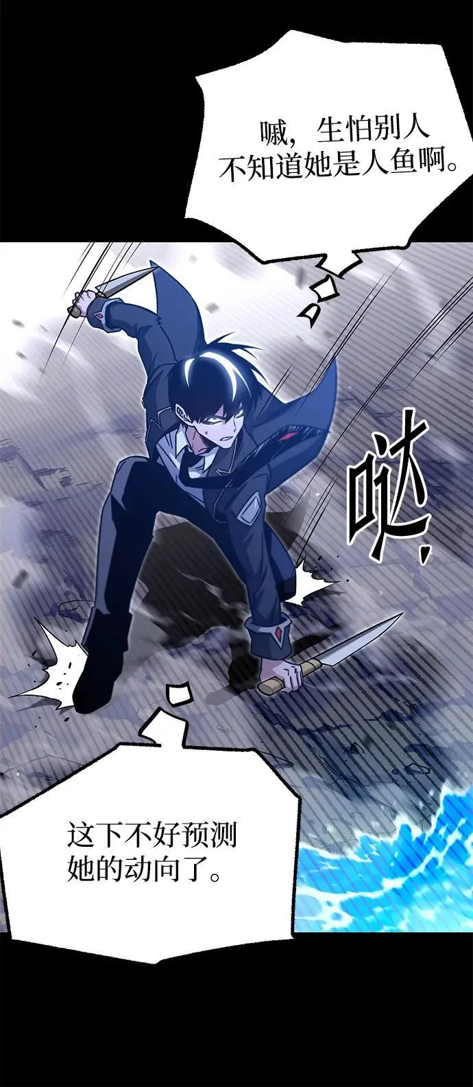 [第19话] 期中考试（4） 第46页