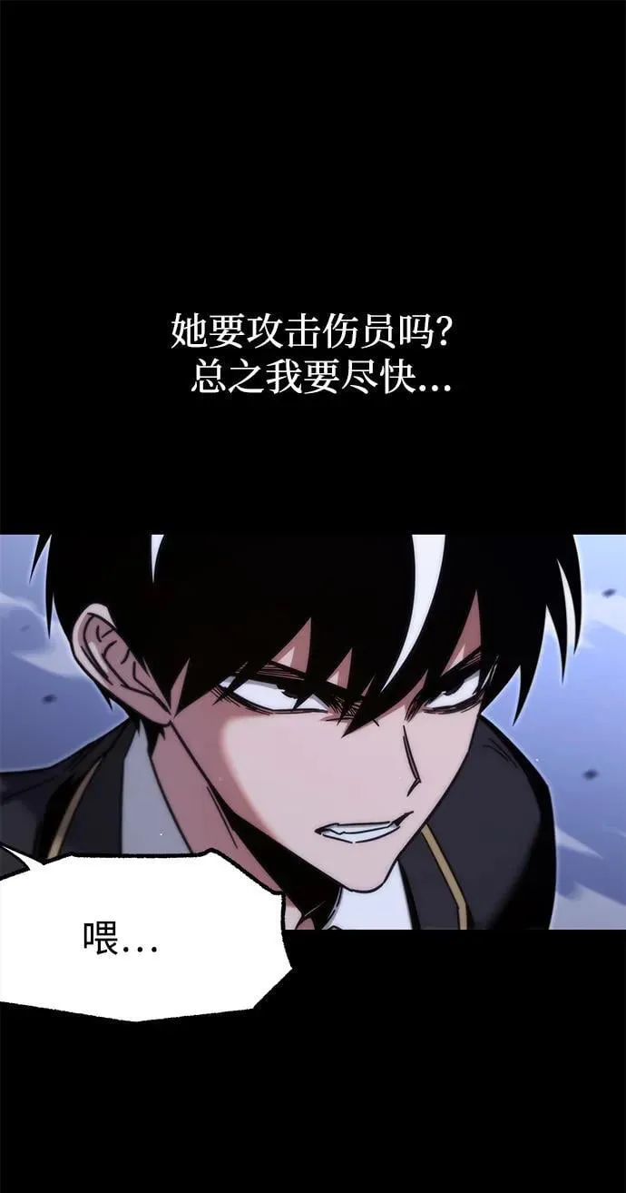 [第19话] 期中考试（4） 第47页