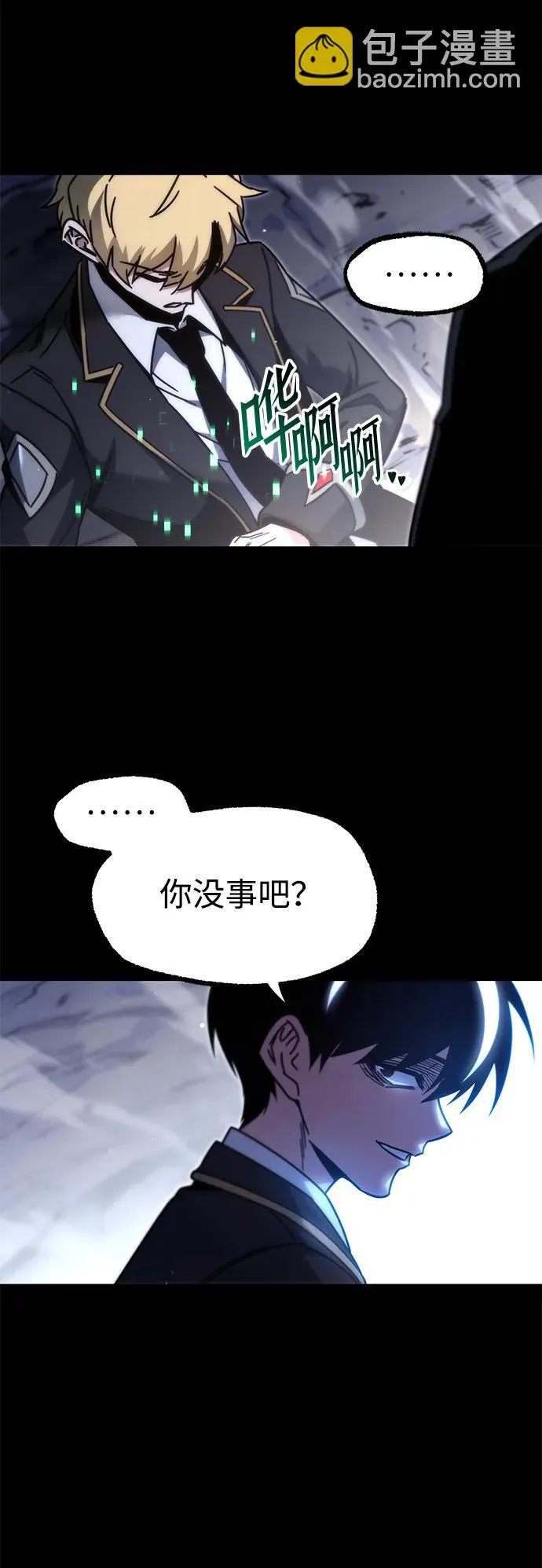 [第19话] 期中考试（4） 第49页