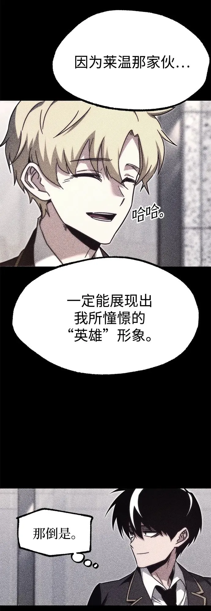[第19话] 期中考试（4） 第57页