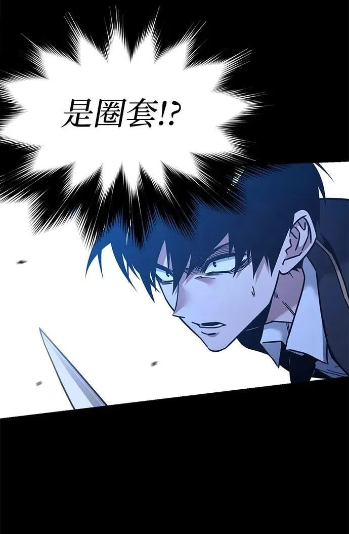 [第19话] 期中考试（4） 第67页