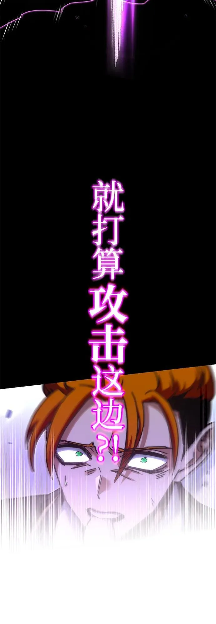 [第19话] 期中考试（4） 第77页