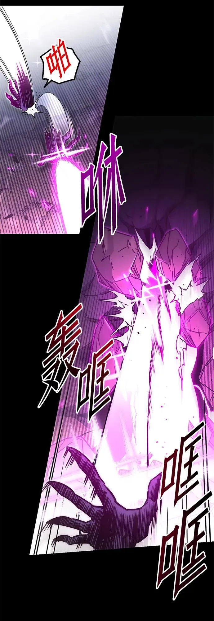 [第19话] 期中考试（4） 第83页