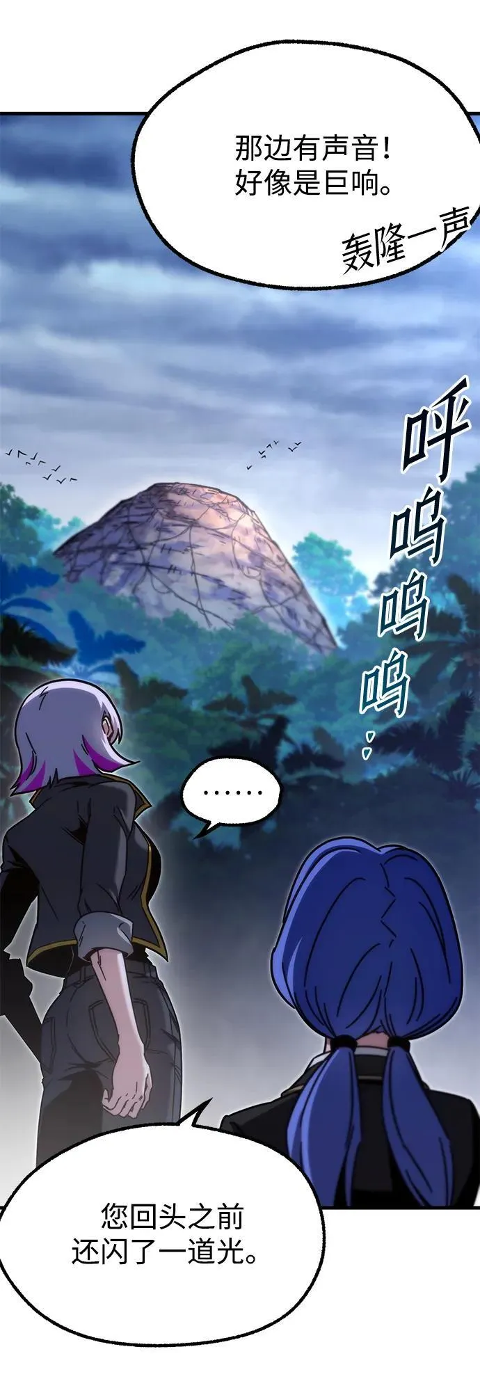 [第19话] 期中考试（4） 第90页