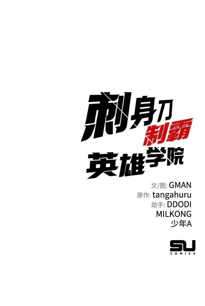 [第19话] 期中考试（4） 第114页