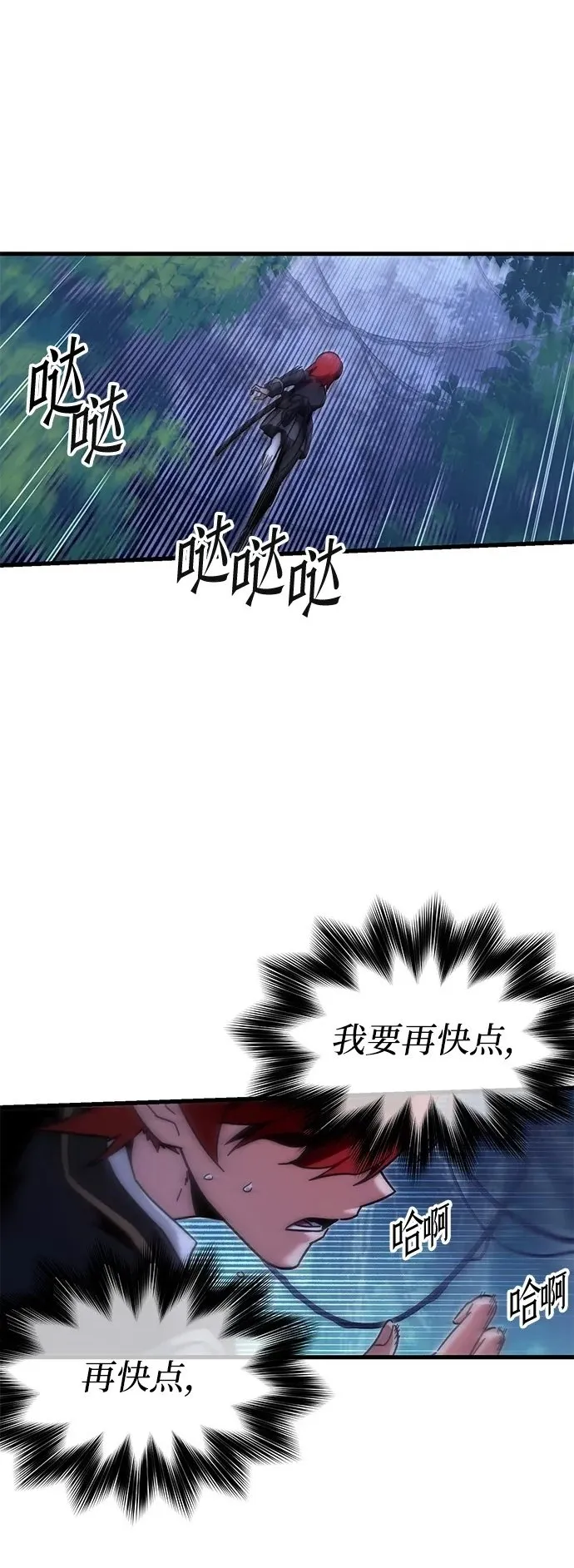 [第20话] 期中考试（5） 第2页