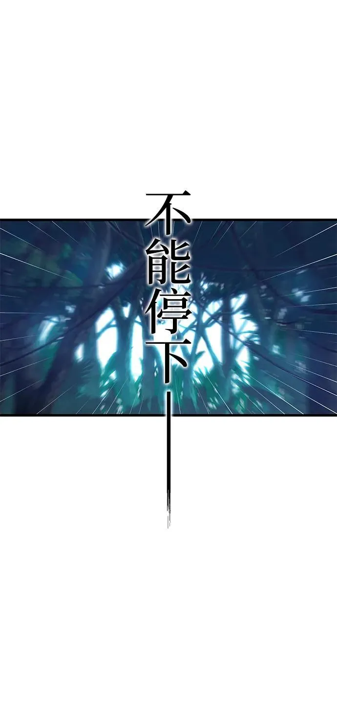 [第20话] 期中考试（5） 第3页