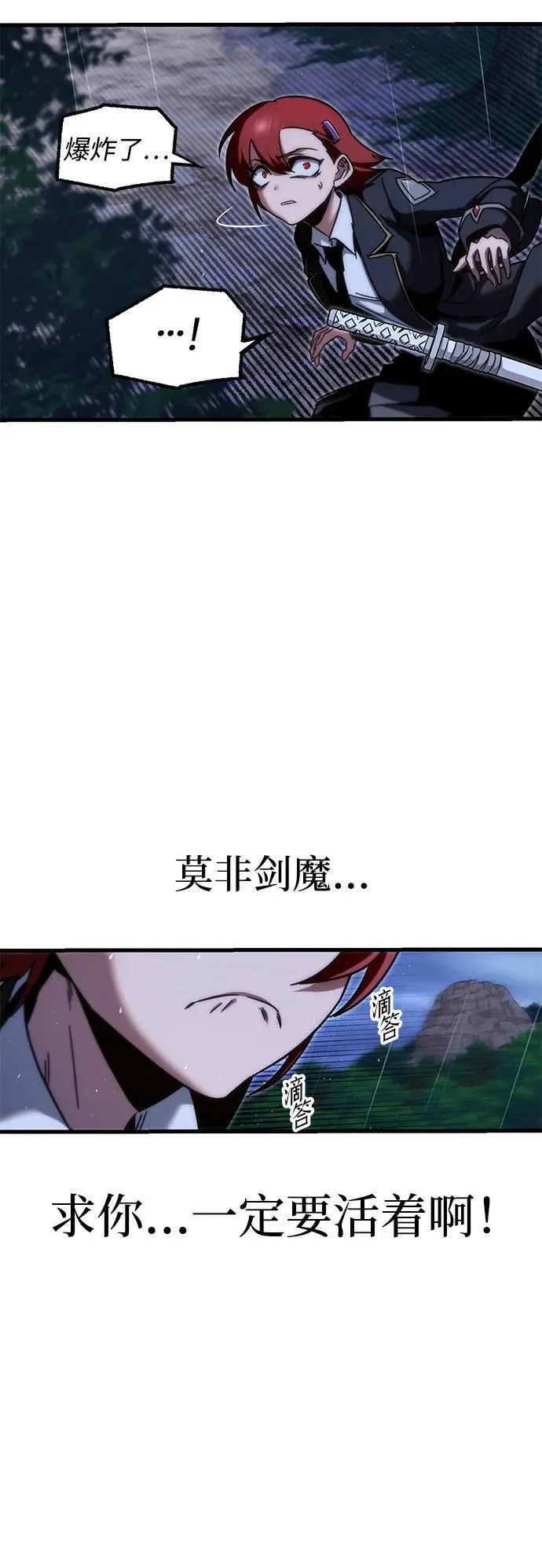 [第20话] 期中考试（5） 第14页