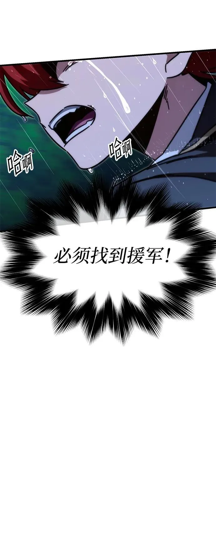 [第20话] 期中考试（5） 第19页