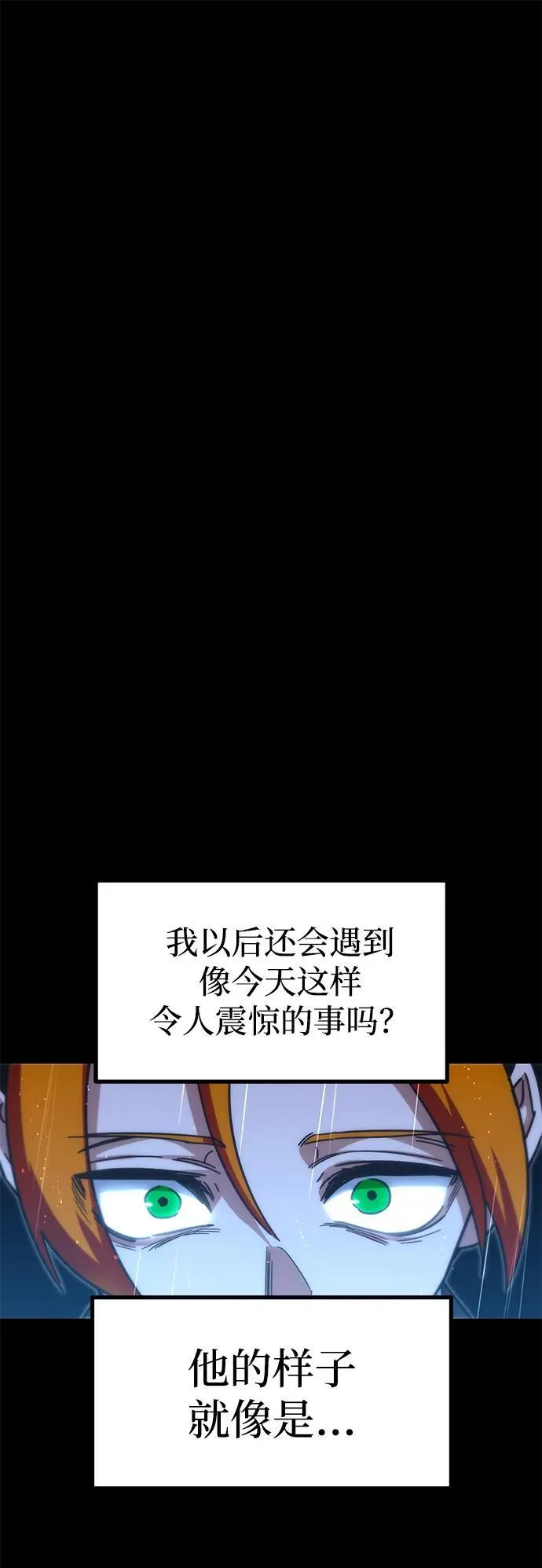 [第20话] 期中考试（5） 第37页