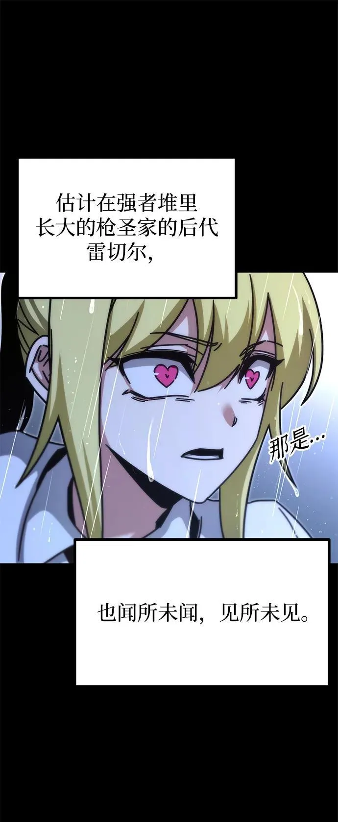 [第20话] 期中考试（5） 第47页