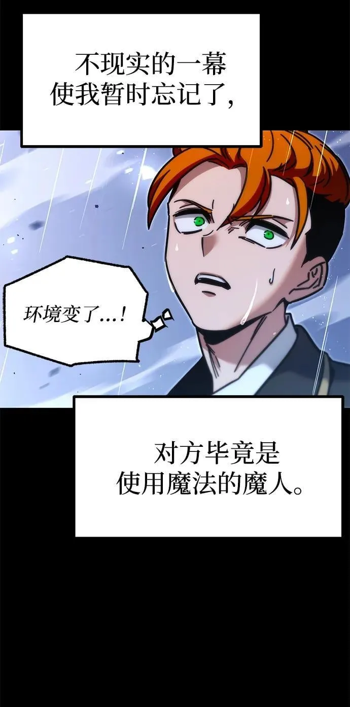 [第20话] 期中考试（5） 第54页
