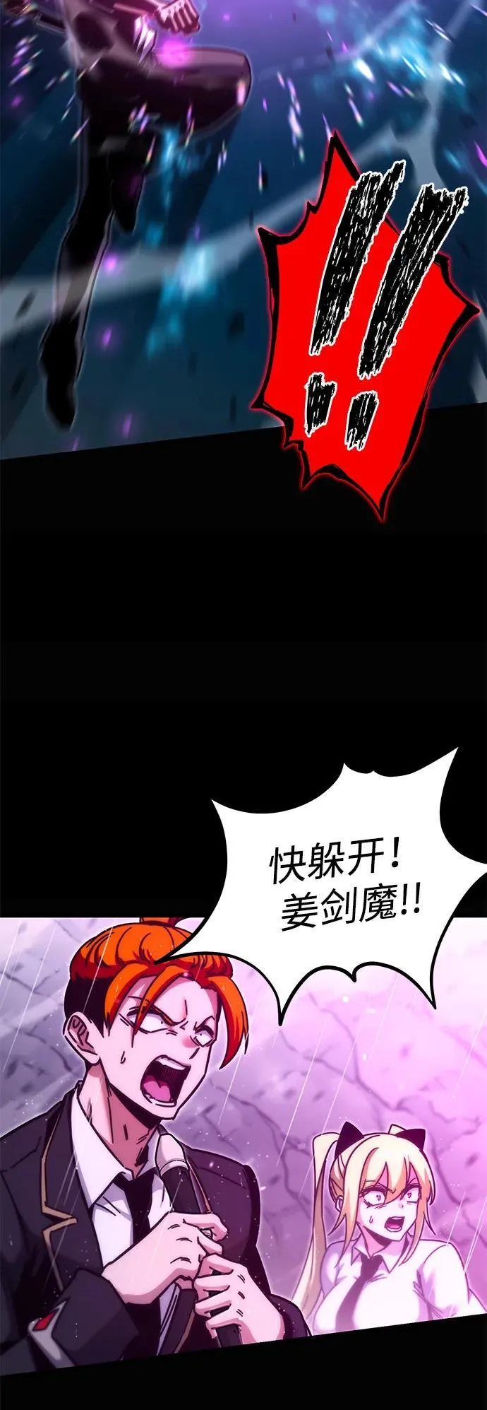 [第20话] 期中考试（5） 第81页