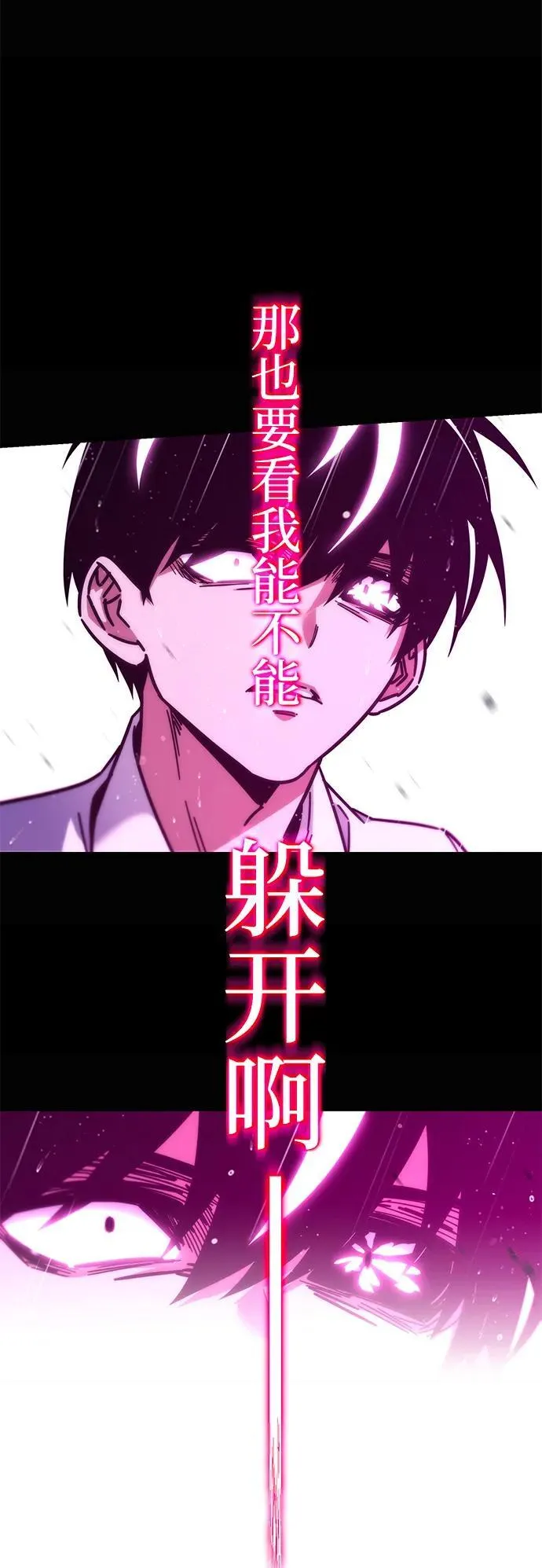 [第20话] 期中考试（5） 第82页