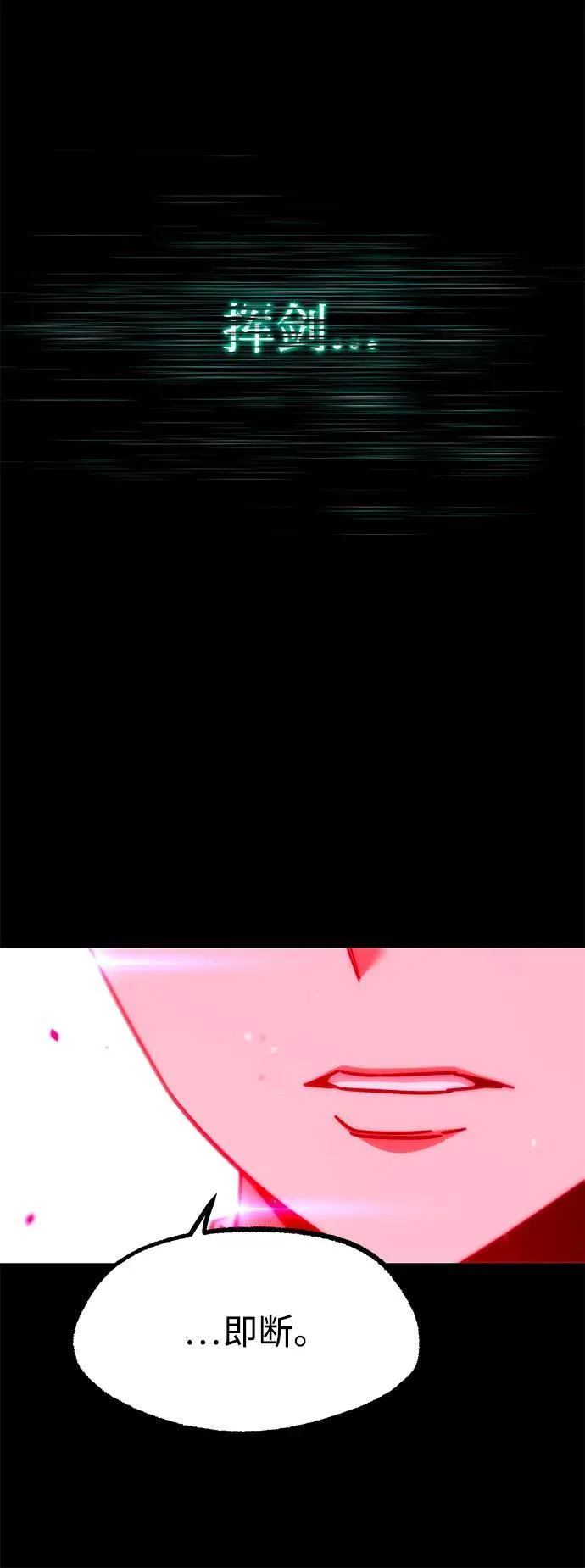 [第20话] 期中考试（5） 第92页