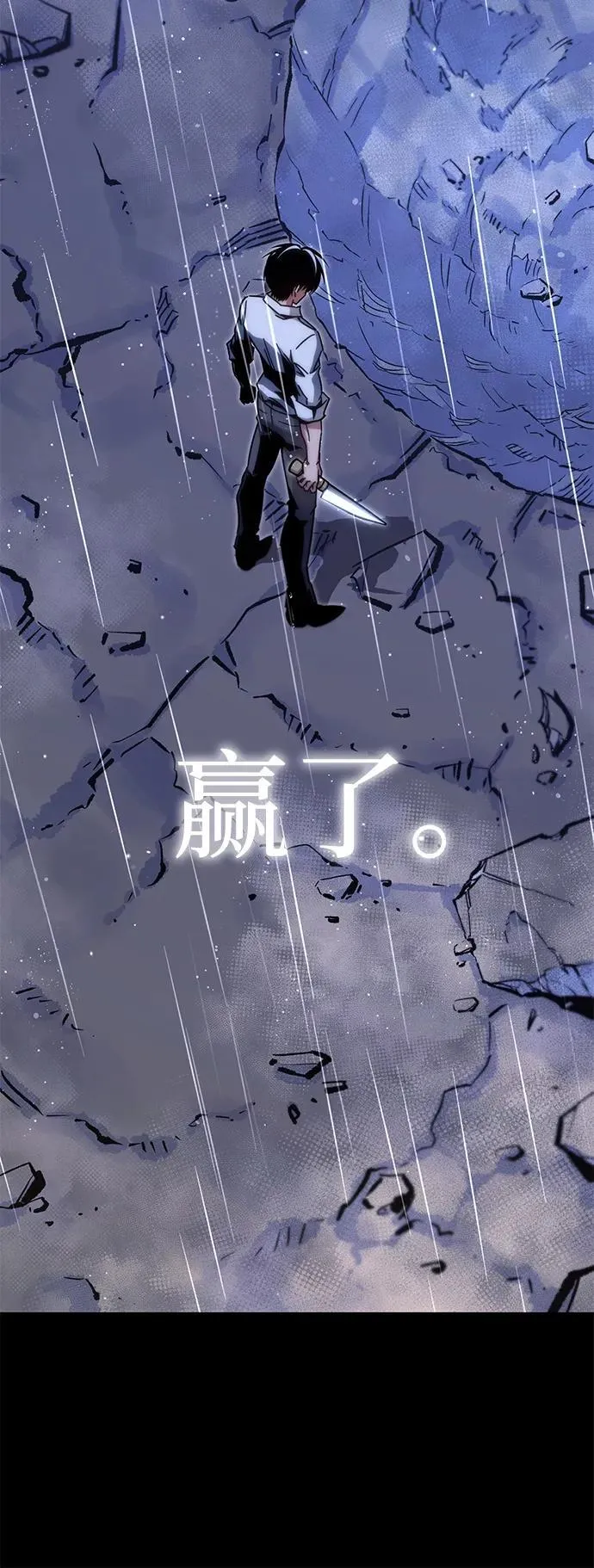 [第21话] 准备（1） 第12页