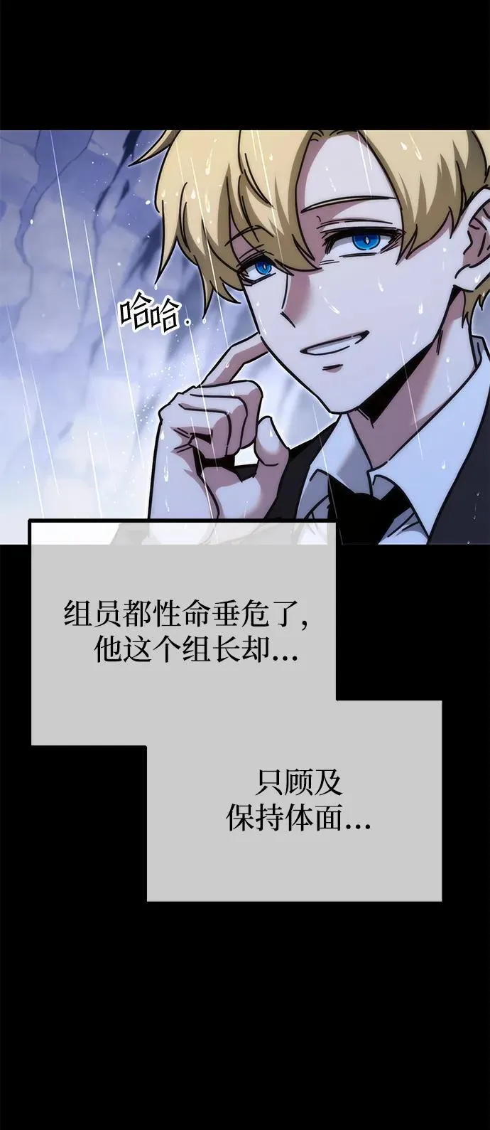 [第21话] 准备（1） 第29页