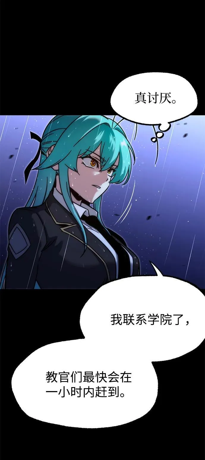 [第21话] 准备（1） 第30页