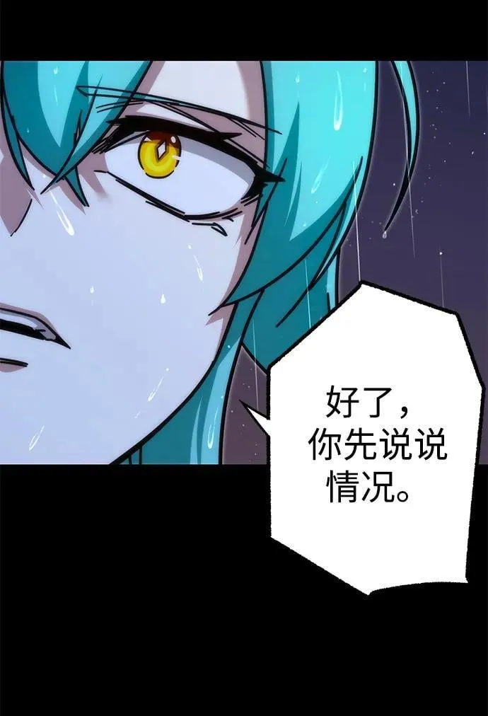 [第21话] 准备（1） 第33页