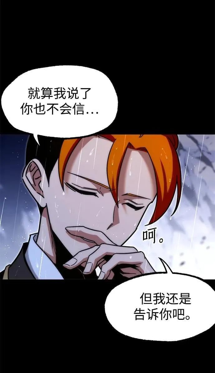 [第21话] 准备（1） 第35页