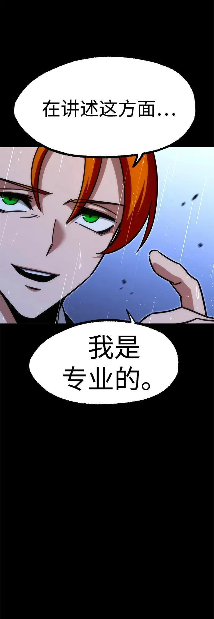 [第21话] 准备（1） 第36页