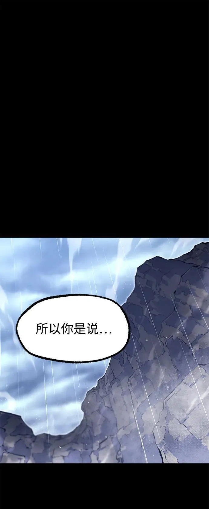 [第21话] 准备（1） 第38页
