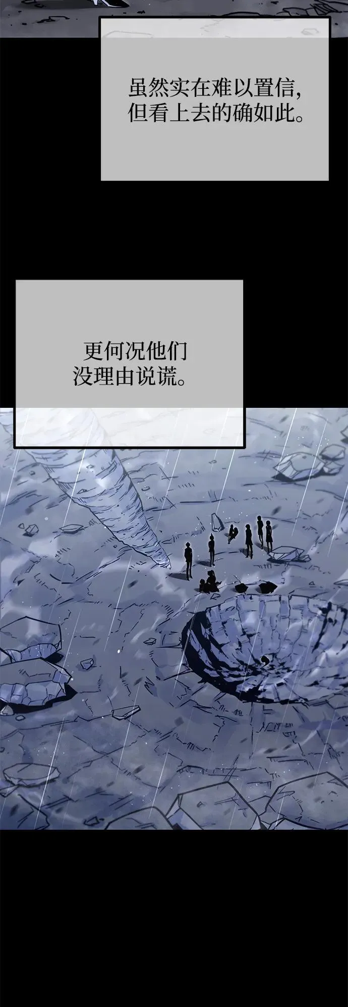 [第21话] 准备（1） 第42页