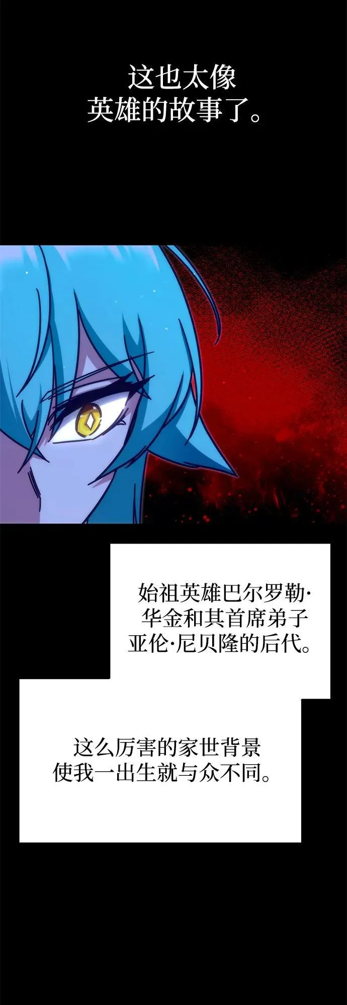 [第21话] 准备（1） 第43页