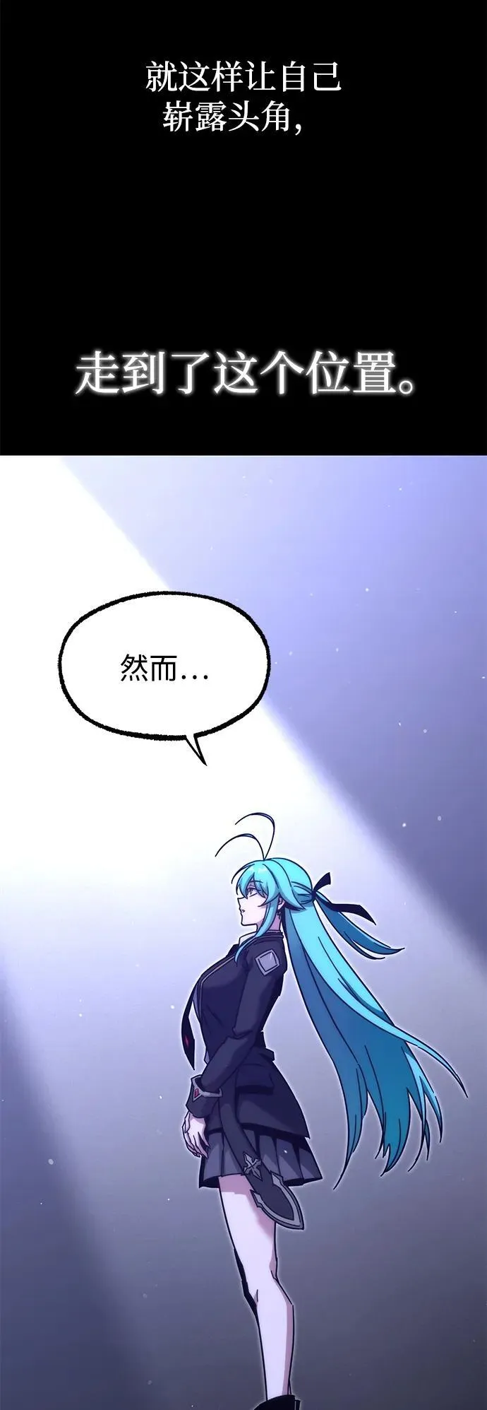 [第21话] 准备（1） 第46页