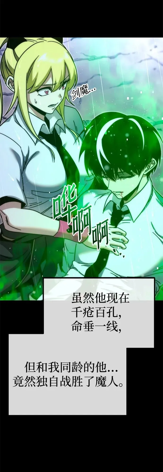 [第21话] 准备（1） 第50页
