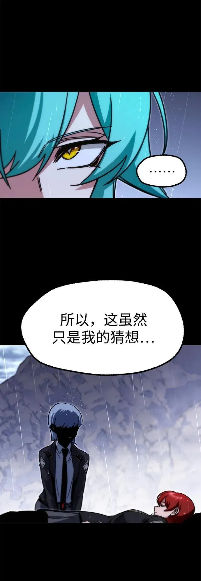 [第21话] 准备（1） 第56页