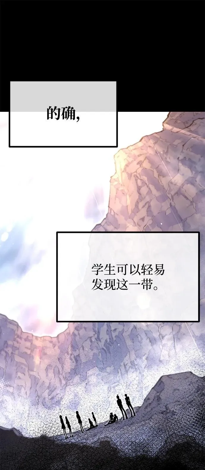 [第21话] 准备（1） 第60页