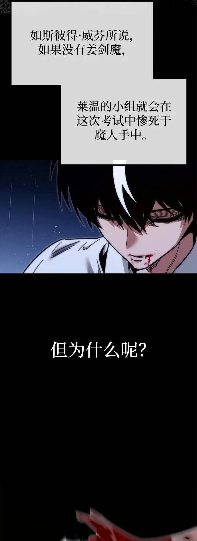 [第21话] 准备（1） 第61页